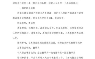 十年职业规划，如何科学制定与有效落地？