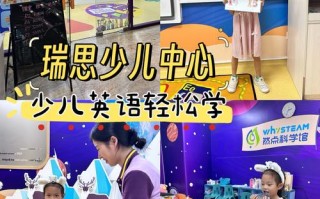 少儿学前英语培训哪里好？