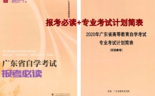 广东自学考试报考要注意什么？