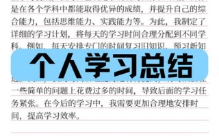 终身学习如何助力职业发展？