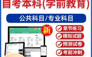 学前教育自考专科历年真题哪里找？