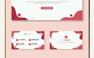 职业生涯规划PPT，如何制定有效发展路径？