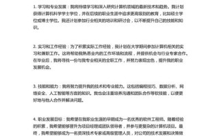 职业发展论文的核心议题是什么？