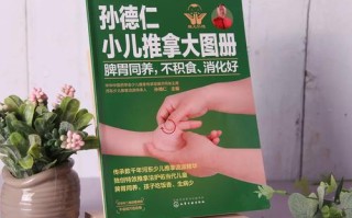 自学小儿推拿该选哪些入门书？