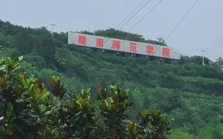 陇南师专学前教育如何培养幼师人才？