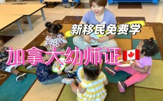 加拿大学前教育研究生申请门槛高吗？