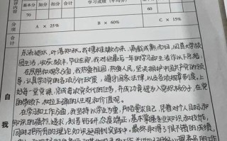 自学考试毕业自我鉴定