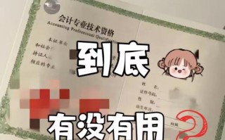 自学会计初级职称到底难不难？