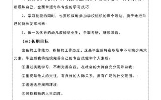 学前教育专业如何规划人生路径？