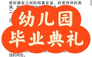 幼儿园学前班毕业方案如何制定？