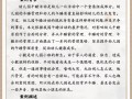 学前特殊儿童案例有何特点与教育启示？