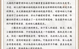 学前特殊儿童案例有何特点与教育启示？