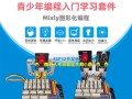 Mixly自学入门难不难？