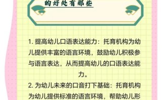 学前儿童语言教育有何核心功能？