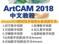 Artcam如何自学？教程从哪开始学？