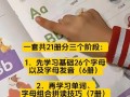 学而思英语学前班到底怎么样？