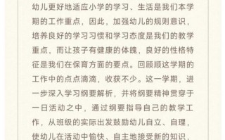 幼儿园学前班学前总结有哪些关键收获？