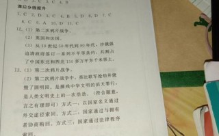 新课程历史八上答案在哪里找？