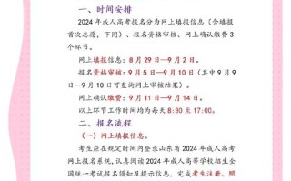 山东临沂自学考试报名怎么报？