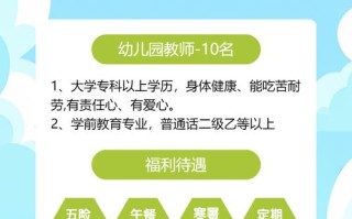 广州学前教育教师招聘何时开始？