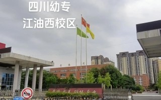 成都学院学前教育专科怎么样？