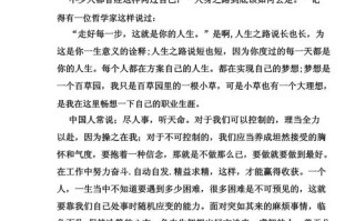 如何实现个人职业发展与成长？