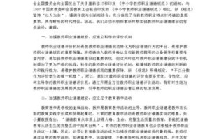 教师职业道德与专业发展如何协同互促？