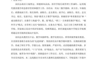 中学校长如何规划职业发展路径？