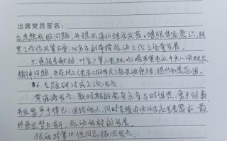 2025党员自学笔记如何学深悟透？