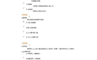 大学生职业发展比赛题库如何高效备考？