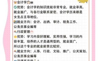 自学什么专业好找工作？