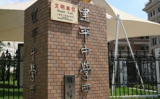 上海建平中学国际课程教学中心有何特色？