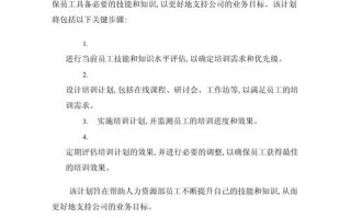 如何设计高效的人力资源培训课程？