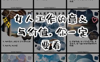 女性职业发展为何对社会经济意义重大？