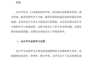 高级管理会计课程论文的核心议题是什么？