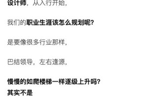 设计师职业发展分哪几阶段？