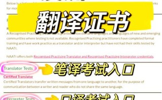 NAATI笔译如何自学？