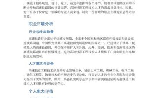 职业资格与发展规划论文