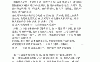 化妆培训课程开场白，为何能快速点燃学员热情？