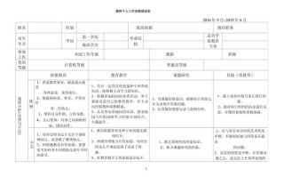 学前教育三年发展规划有何核心目标？