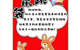 幼儿园学前班游戏有哪些有趣玩法？