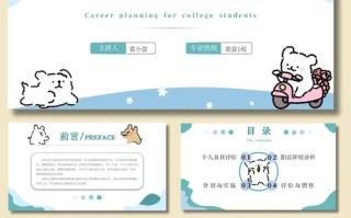 大学生职业发展课程如何有效导入？