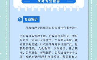 行政管理职业有哪些发展方向？