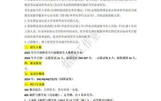 学前教育考研该如何高效备考？