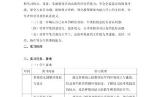学前教育专业实习方案如何优化？