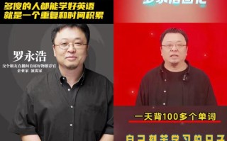 罗永浩如何靠自学英语逆袭成功？