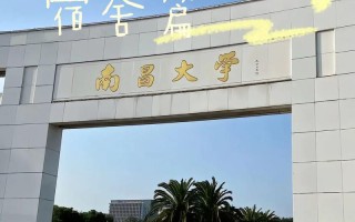 南昌大学前湖校区研究生现状如何？