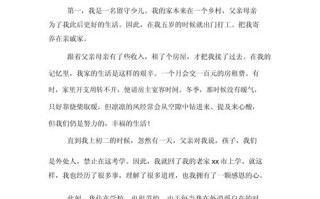 学前教育资助资金申请书