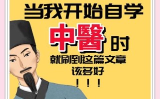自学中医能成才吗？