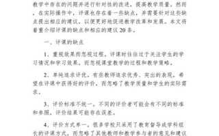 课程建议和意见，如何优化更有效？